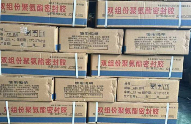 瑞溪镇聚硫密封胶